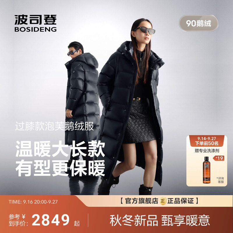 波司登2026新款泡芙鹅绒羽绒服女款冬季过膝长款保暖连帽流光面料图片