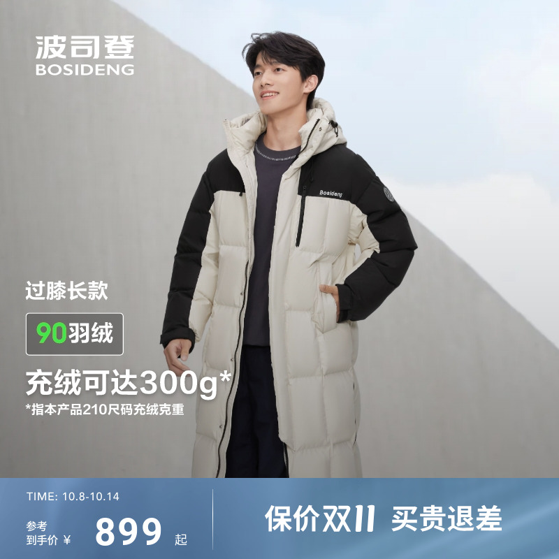 波司登冬季羽绒服女款新款保暖加厚简约撞色连帽长款时尚运动