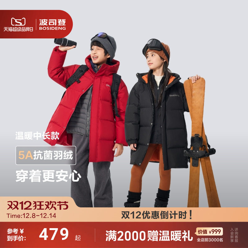 波司登儿童羽绒服男女童连帽保暖
