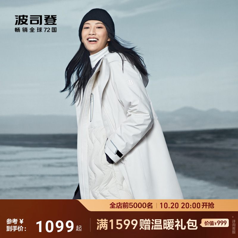 2022年波司登羽绒服百搭