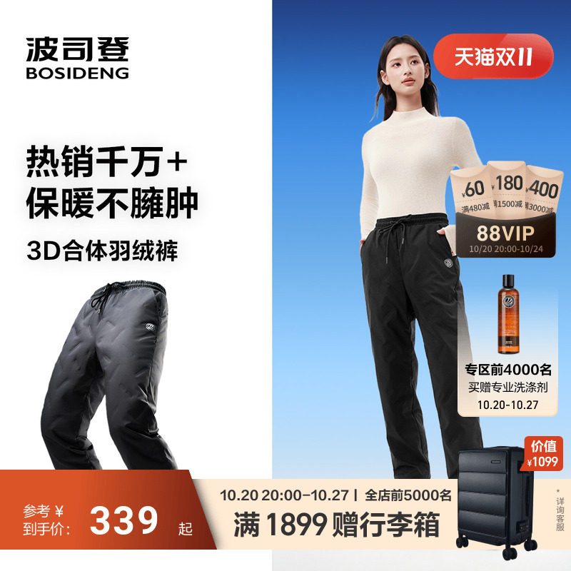 波司登冬季新款男女同款羽绒裤休闲运动保暖防风百搭膝盖加厚