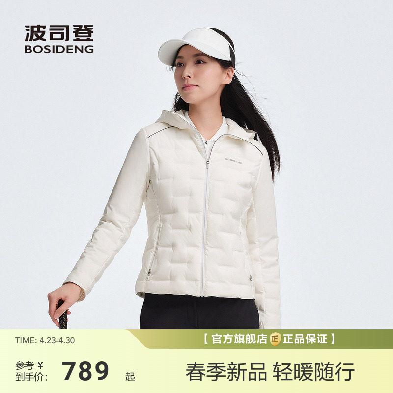 波司登新款女短款轻薄压胶羽绒服收腰显瘦户外运动网球修身正品