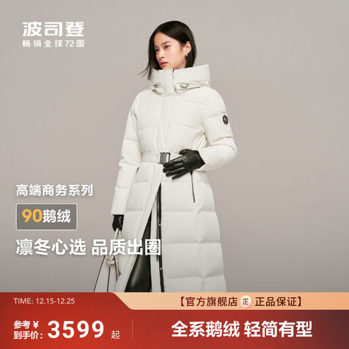 波司登冬季鹅绒服女长款连帽商务