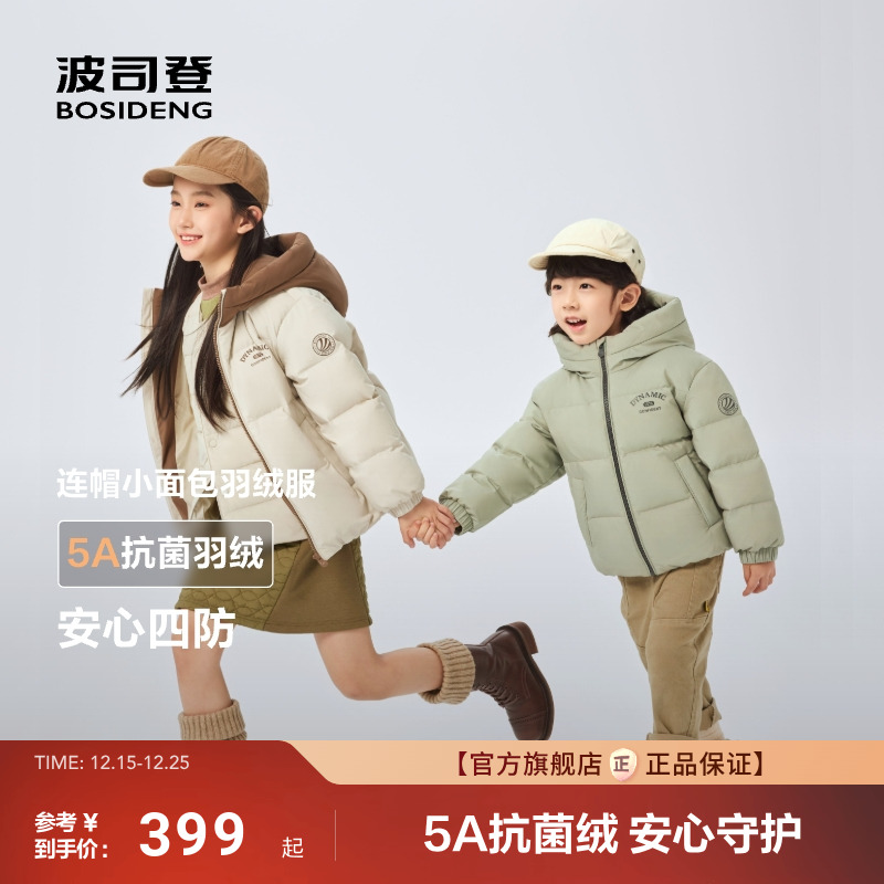 波司登2025新款短款时尚运动男童女童5A抗菌绒儿童四防羽绒防寒服