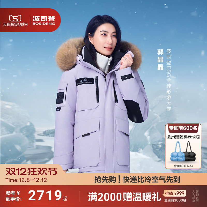 波司登极寒90鹅绒服户外防风保暖