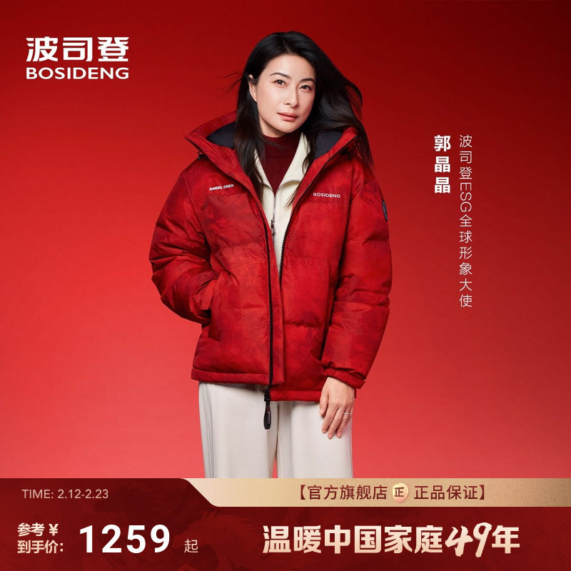 【新年联名】波司登25新款羽绒服明星同款连帽短款时尚保暖面包服