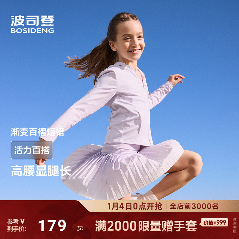 波司登2025新款女童百褶裙裤柔感轻运动百搭短款网球裙亲子款