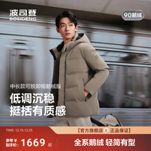 波司登2025冬季新款羽绒服男士短款加厚保暖90鹅绒商务宽松外套