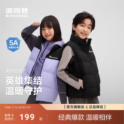 波司登儿童羽绒服新款户外运动立领羽绒马甲保暖男童女童校服神器