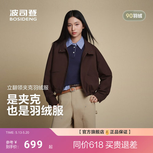 波司登巴恩风秋季新款女短款羽绒服复古小个子外套时尚保暖立领
