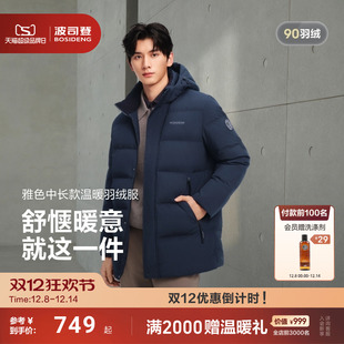 短款 波司登羽绒服男士 2025新款 冬季 宽松休闲加厚保暖 经典 送礼