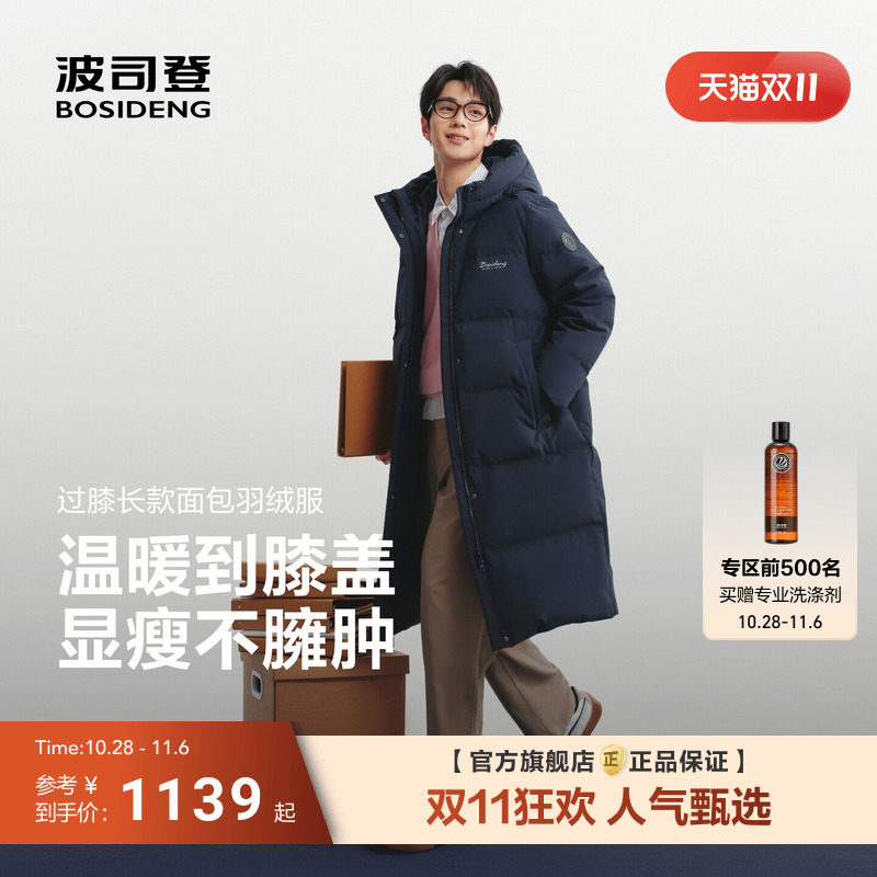 明星同款波司登阿普瑞风26新款男士羽绒服过膝长款宽松运动风外套