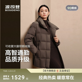 收腰显瘦保暖品质鹅绒 商务修身 波司登新款 羽绒服女士翻领时尚