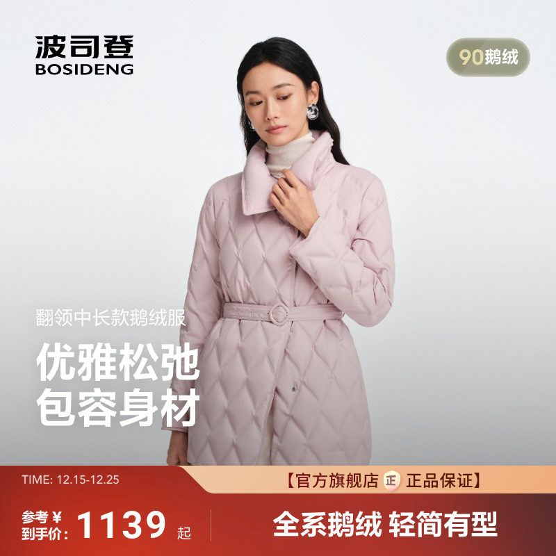 波司登经典商务羽绒服