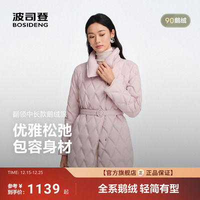 波司登经典商务羽绒服