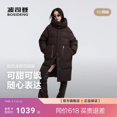 波司登新款时尚休闲羽绒服