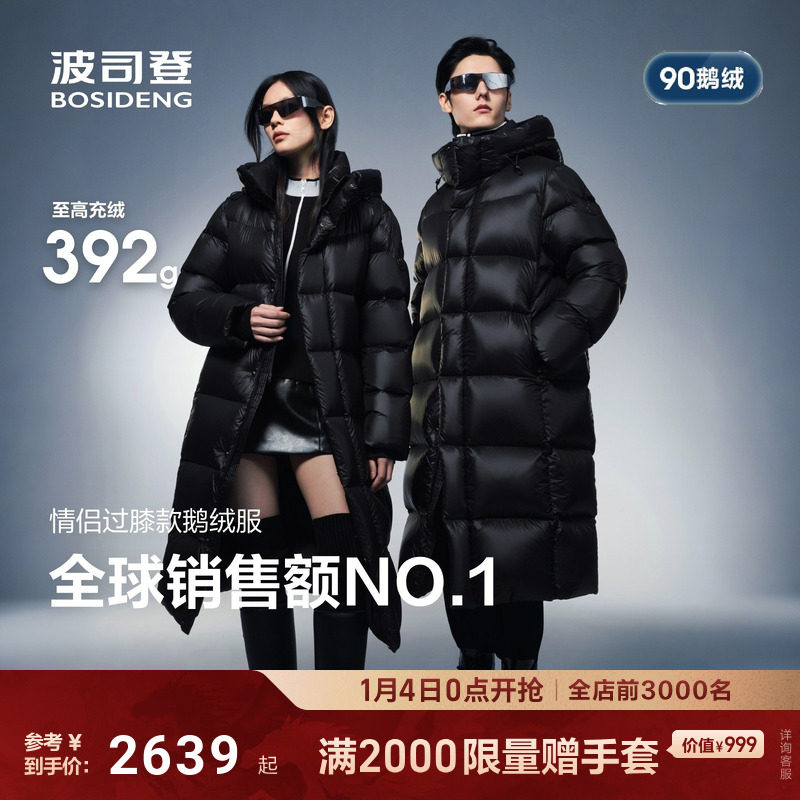 波司登2025新款冬季连帽长款羽绒服男女同款科技蓄热泡芙高蓬鹅绒,男装,羽绒服,淘宝优惠券,粉丝福利购,淘宝优惠卷