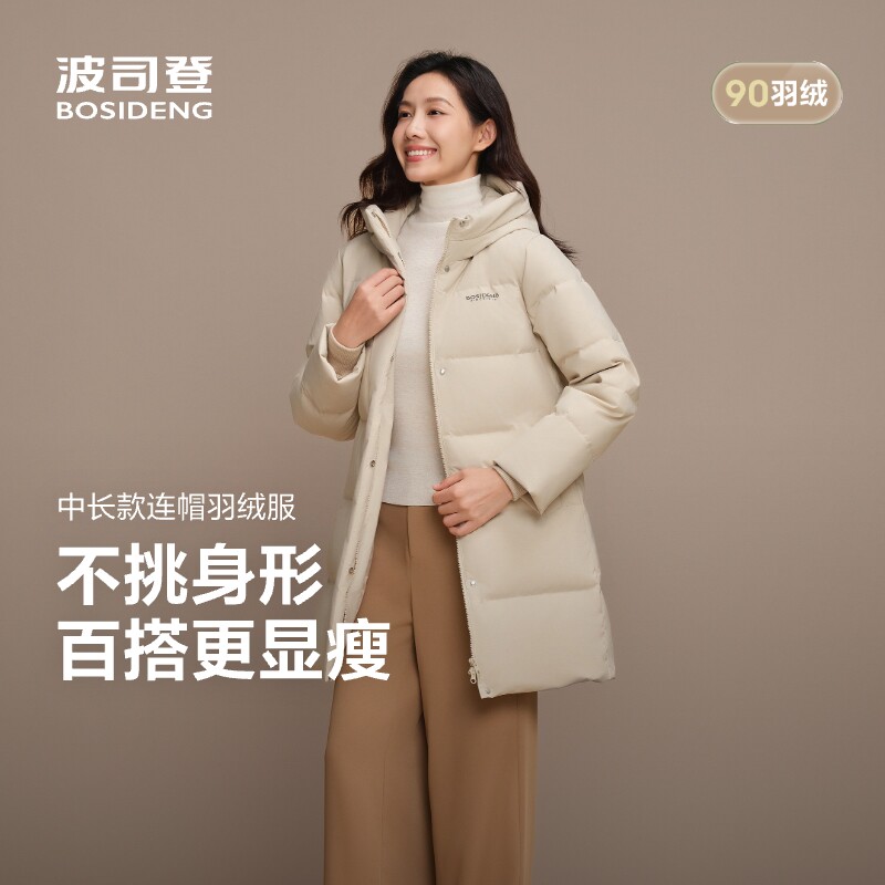 [经典爆款]波司登新款羽绒服女士中长款纯色连帽加厚保暖通勤