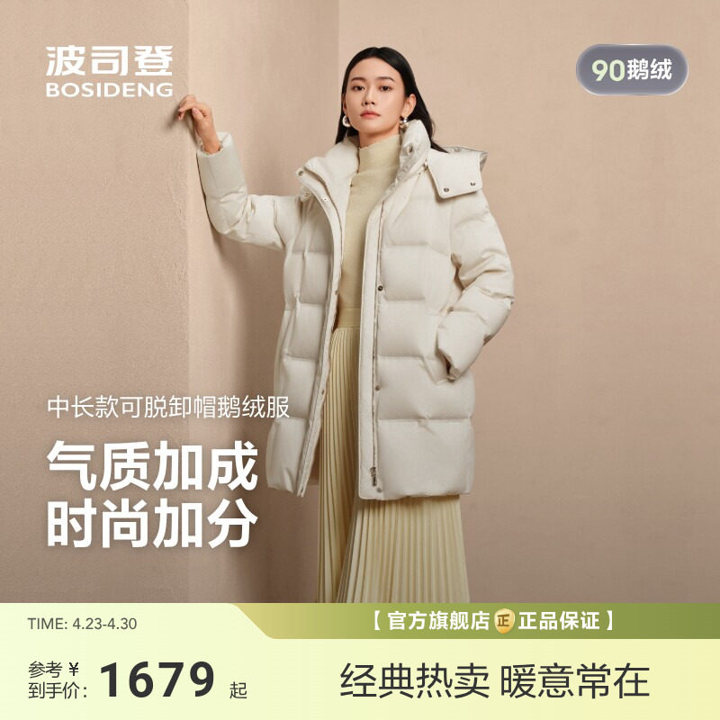 波司登新款羽绒服女经典商务经典百搭时尚中长款收腰90鹅绒