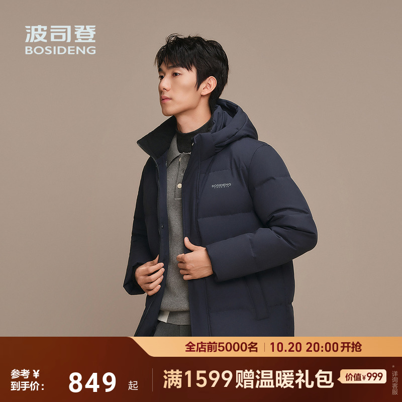 波司登连帽短款羽绒服