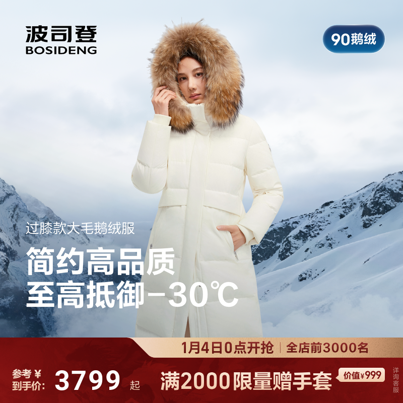 波司登品质极寒90鹅绒2025冬新款羽绒服女修身长款防风保暖大毛领