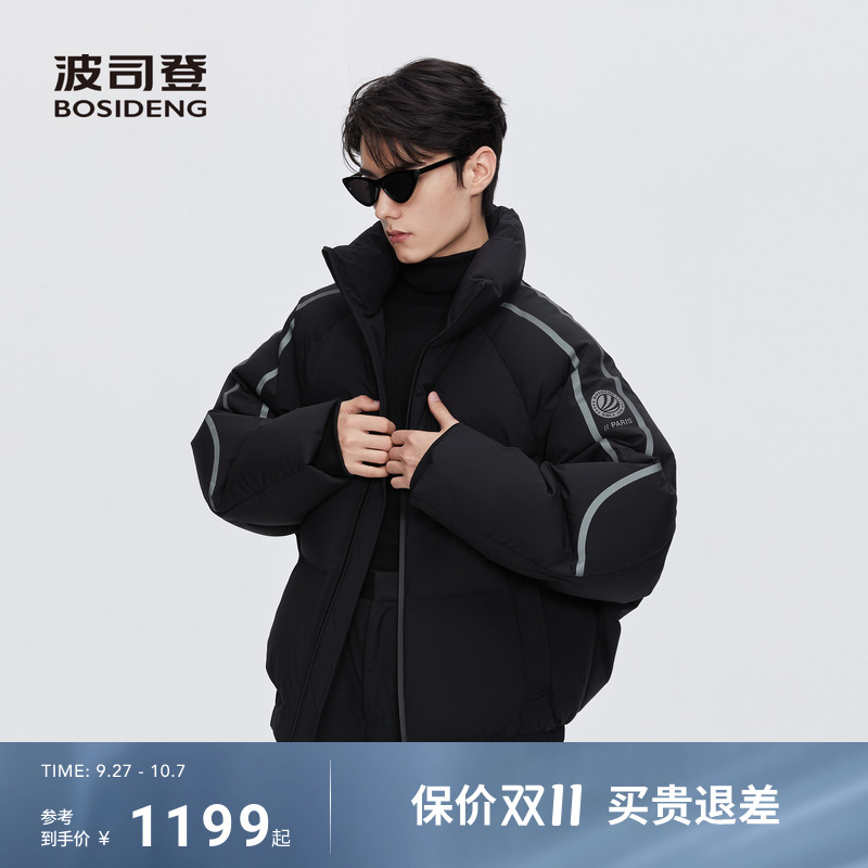 【压胶工艺】波司登冬季新款男保暖双向拉链短款巴黎线羽绒服