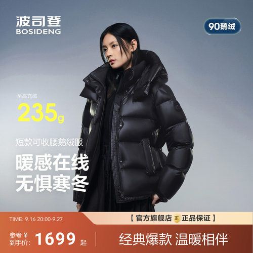 泡芙3116收腰显瘦700+高蓬90鹅绒