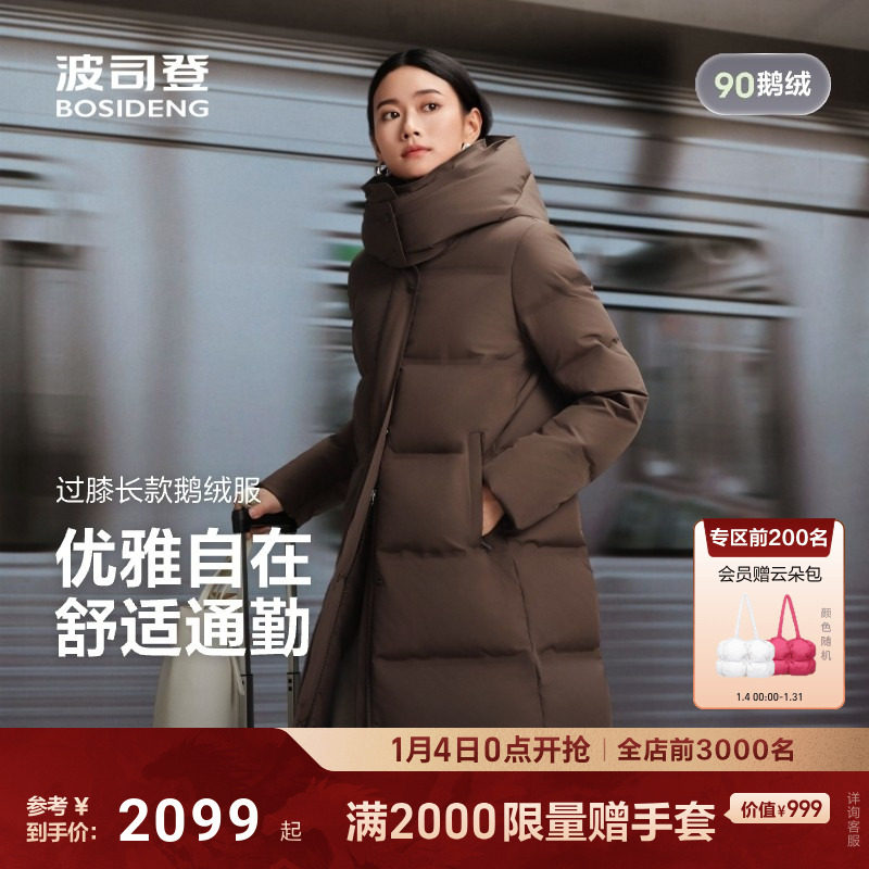 [波司登丝绒拿铁]25新款羽绒服女商务轻简通勤长款保暖加厚鹅绒服
