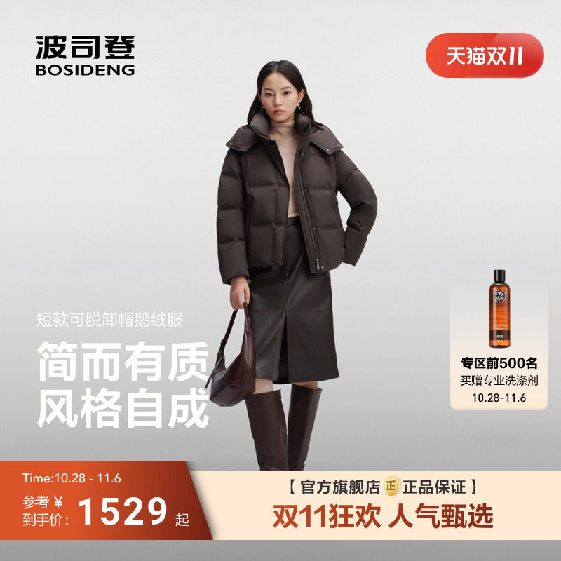 波司登小个子鹅绒羽绒服女短款