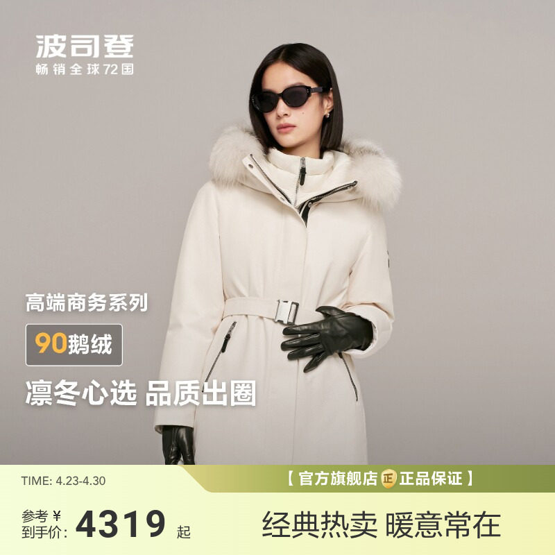 银狐毛领 波司登冬季90鹅绒羽绒服女新款中长款高端商务收腰连帽