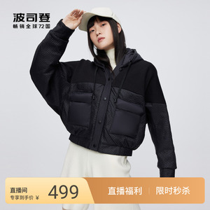 波司登女款时尚廓形轻薄连帽短款鹅绒秋冬小个子羽绒服夹克