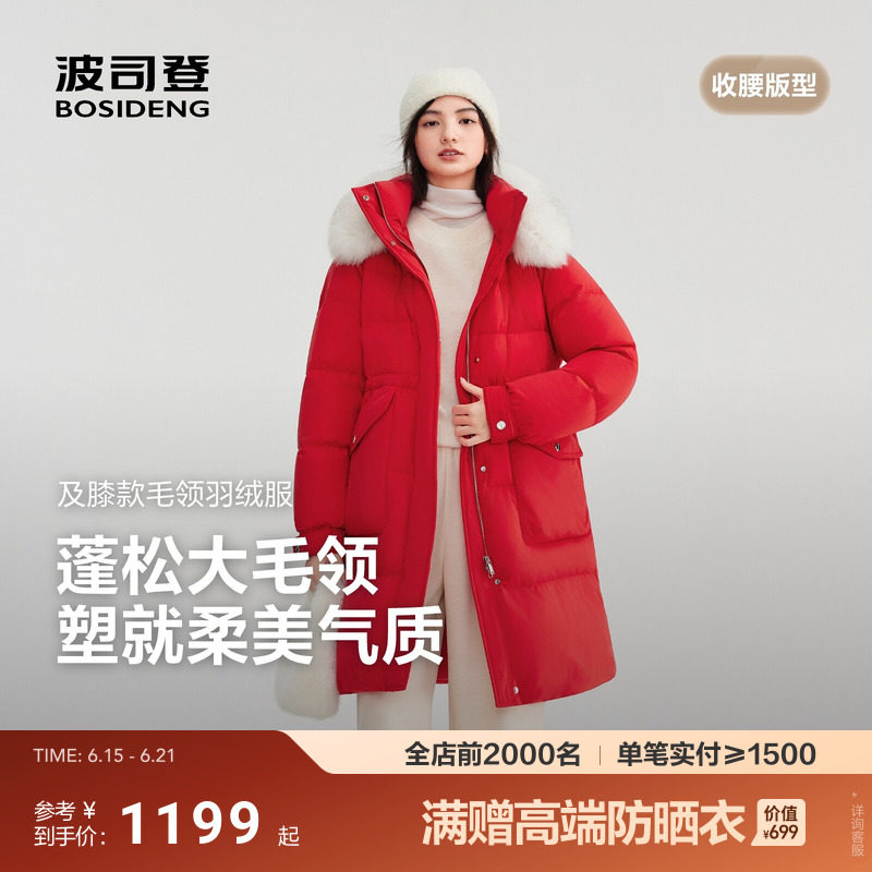 【新年红色】波司登新款羽绒服女时尚休闲中长款保暖大毛领百搭