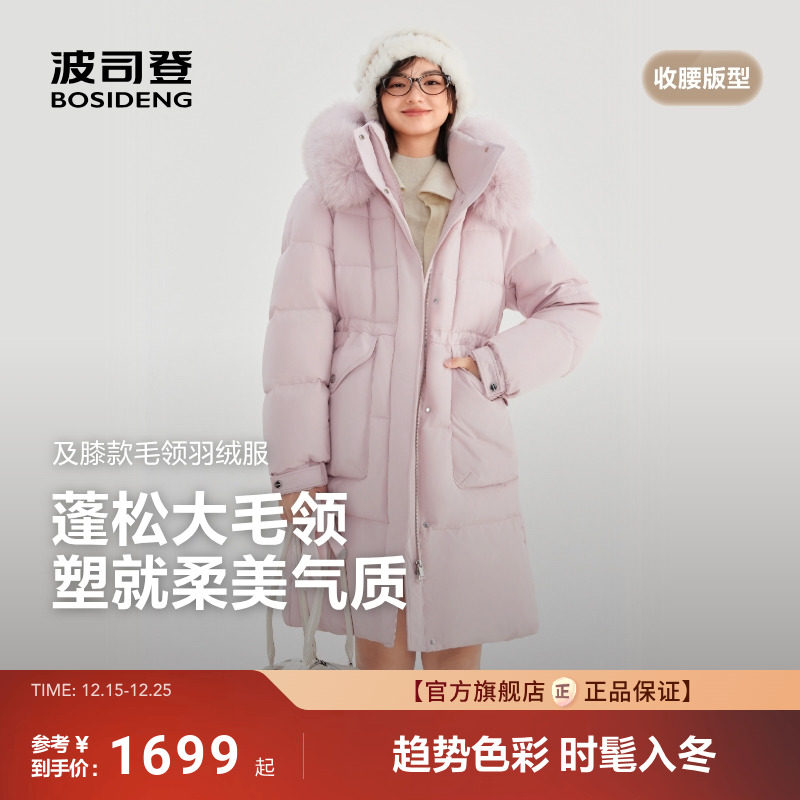 波司登25新款羽绒服女时尚休闲加厚连帽过膝长款大毛领狐狸毛