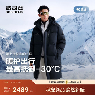 波司登2026新款极寒鹅绒羽绒服男女同款中长款连帽科技蓄热保暖