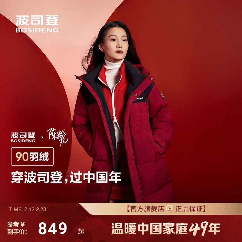 新年红色羽绒服女波司登新款年冬季宽松连帽中长款保暖男女同款