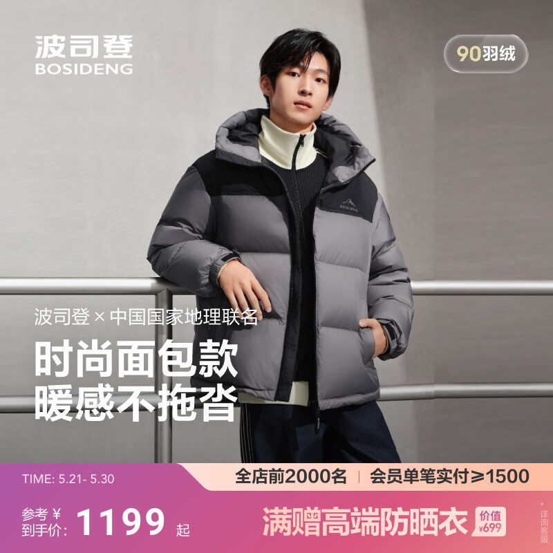 波司登新款羽绒服男女同款时尚运动保暖连帽百搭宽松休闲外套
