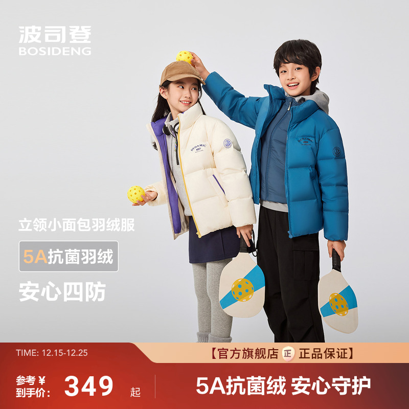 波司登2025冬季新款儿童运动羽绒服男女童加厚保暖外套亲子装
