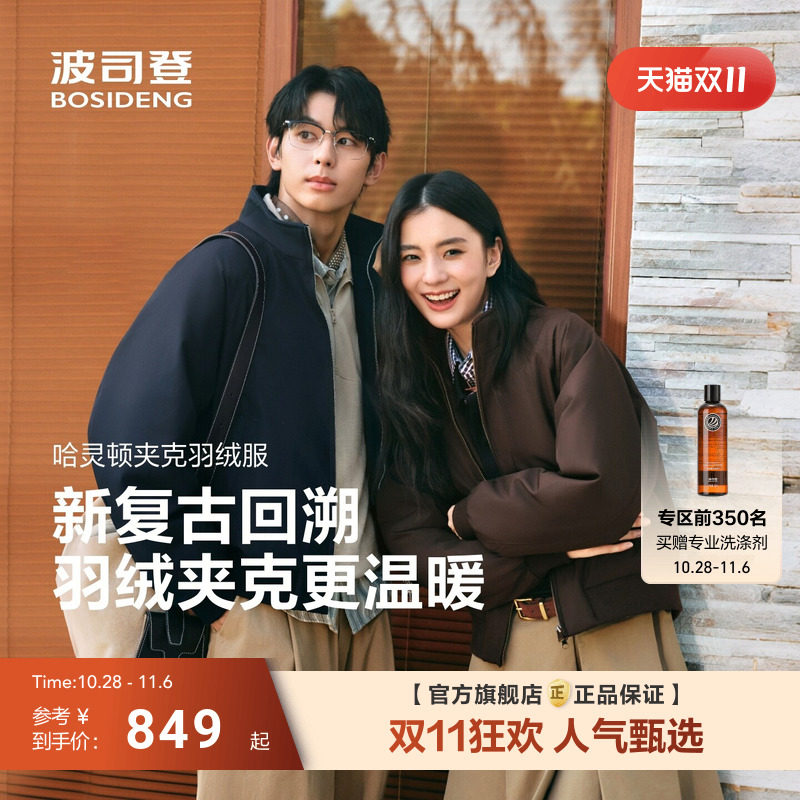 【飞行员夹克羽绒服】波司登26新款立领哈灵顿短款保暖外套情侣