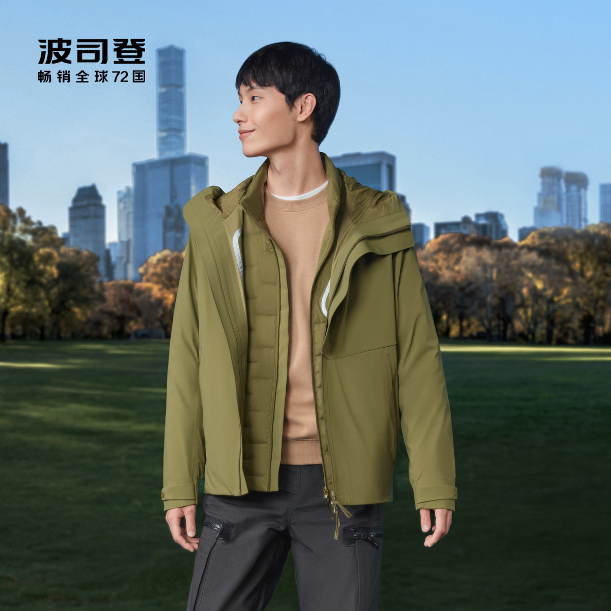 波司登舒适户外羽绒服一衣多穿