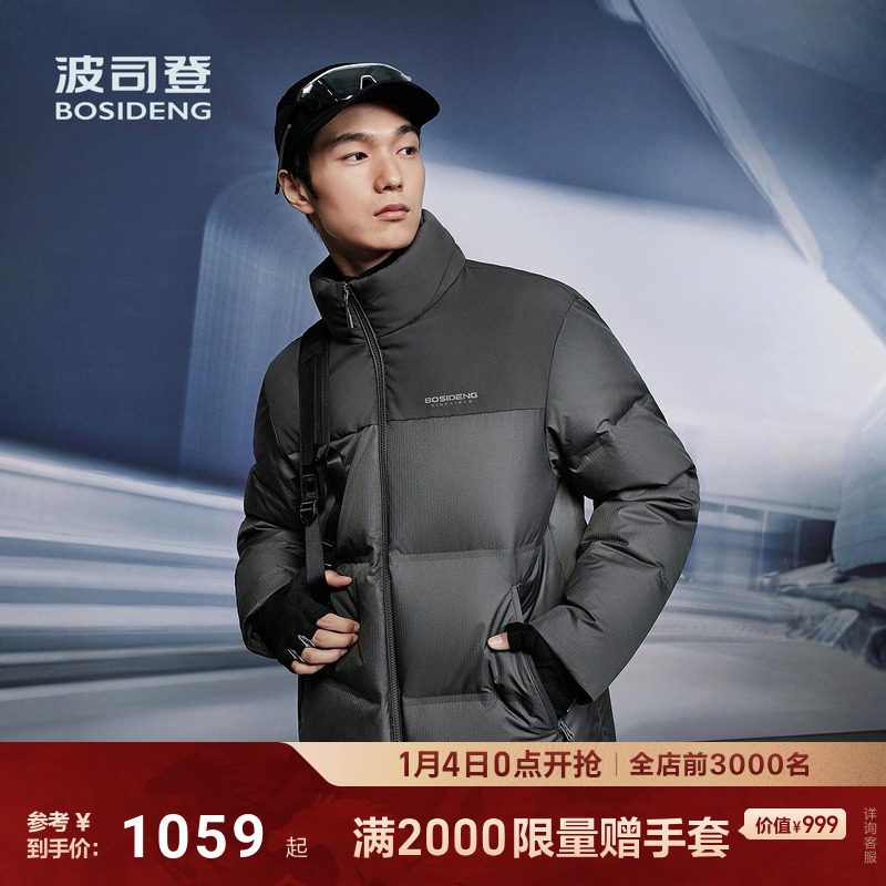 波司登2025新款羽绒服时尚休闲高端短款加厚男款秋冬
