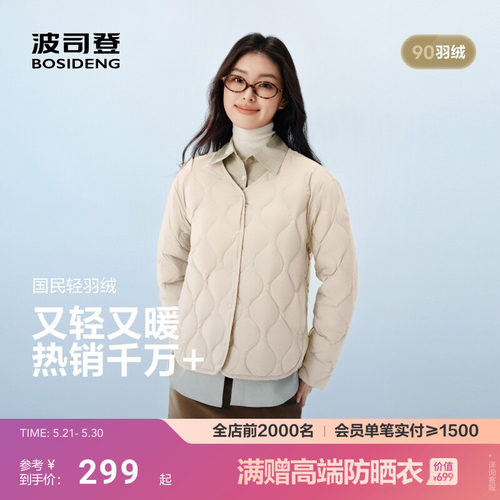 波司登新款V领葫芦纹女内搭外穿轻薄便携羽绒服短款三防外套