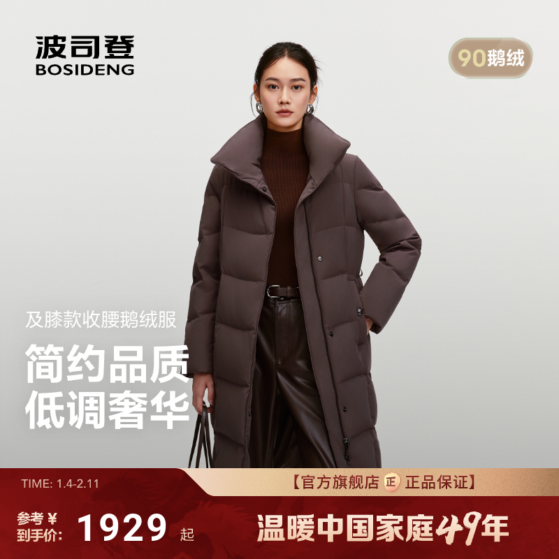 波司登2025新款羽绒服女品质通勤静奢风中长款鹅绒服时尚百搭气质