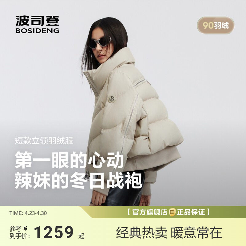 【政府补贴】波司登新款羽绒服女时尚休闲科技黑金立领小短款保暖