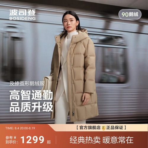 90鹅绒波司登新款羽绒服女中长款商务优雅压胶厚保暖连帽宽松