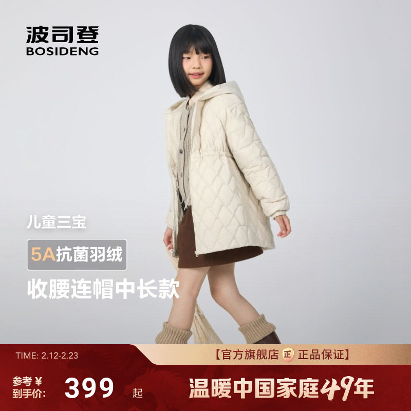 波司登儿童羽绒服25秋冬新款女童中长款连帽收腰厚外套