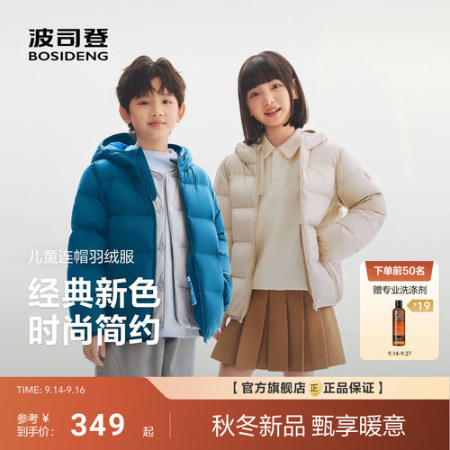 【元气小泡芙】波司登2026新款儿童羽绒服女童男童连帽外套短款