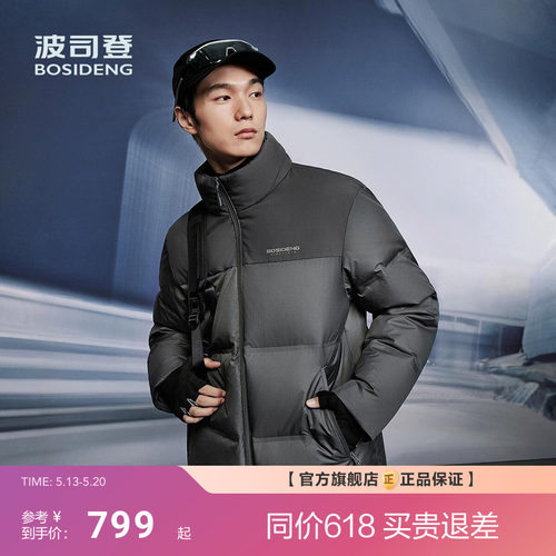 波司登新款时尚休闲羽绒服