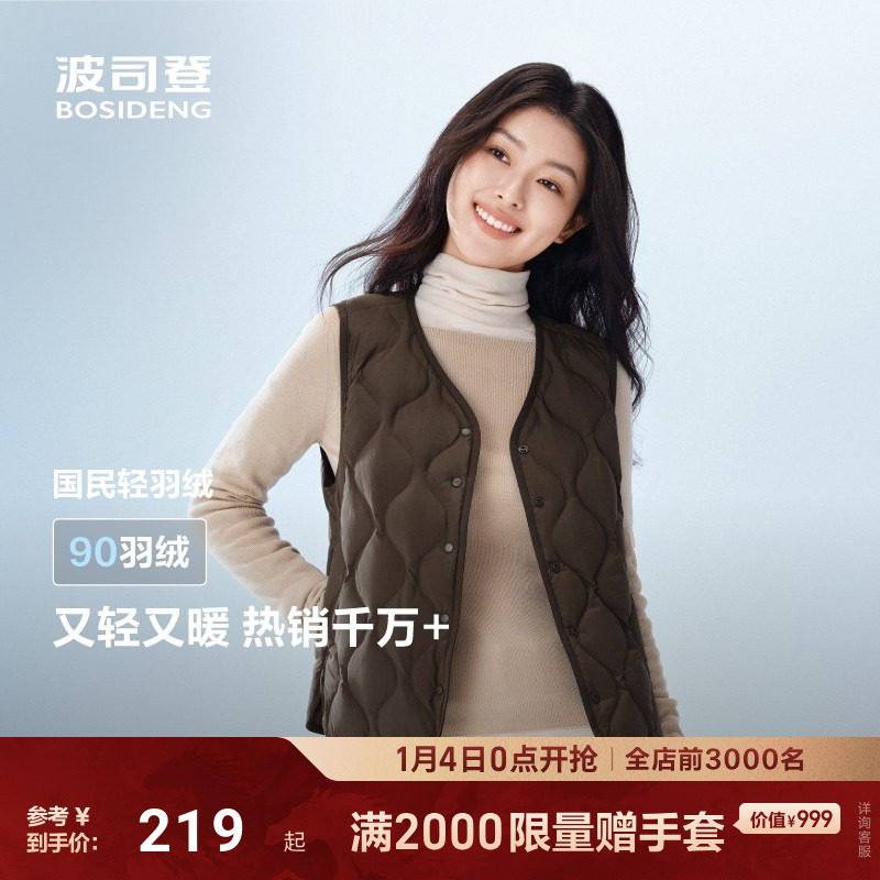 波司登2025新款居家羽绒服女士短款轻薄内胆V领百搭羽绒保暖马甲,女装/女士精品,羽绒服,淘宝优惠券,粉丝福利购,淘宝优惠卷