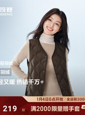 波司登2025新款居家羽绒服女士短款轻薄内胆V领百搭羽绒保暖马甲