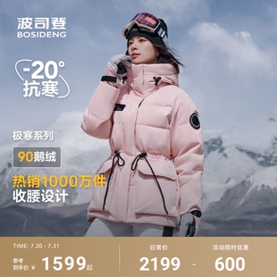新年联名波司登冬季 户外极寒收腰显瘦保暖鹅绒羽绒服女士 新品